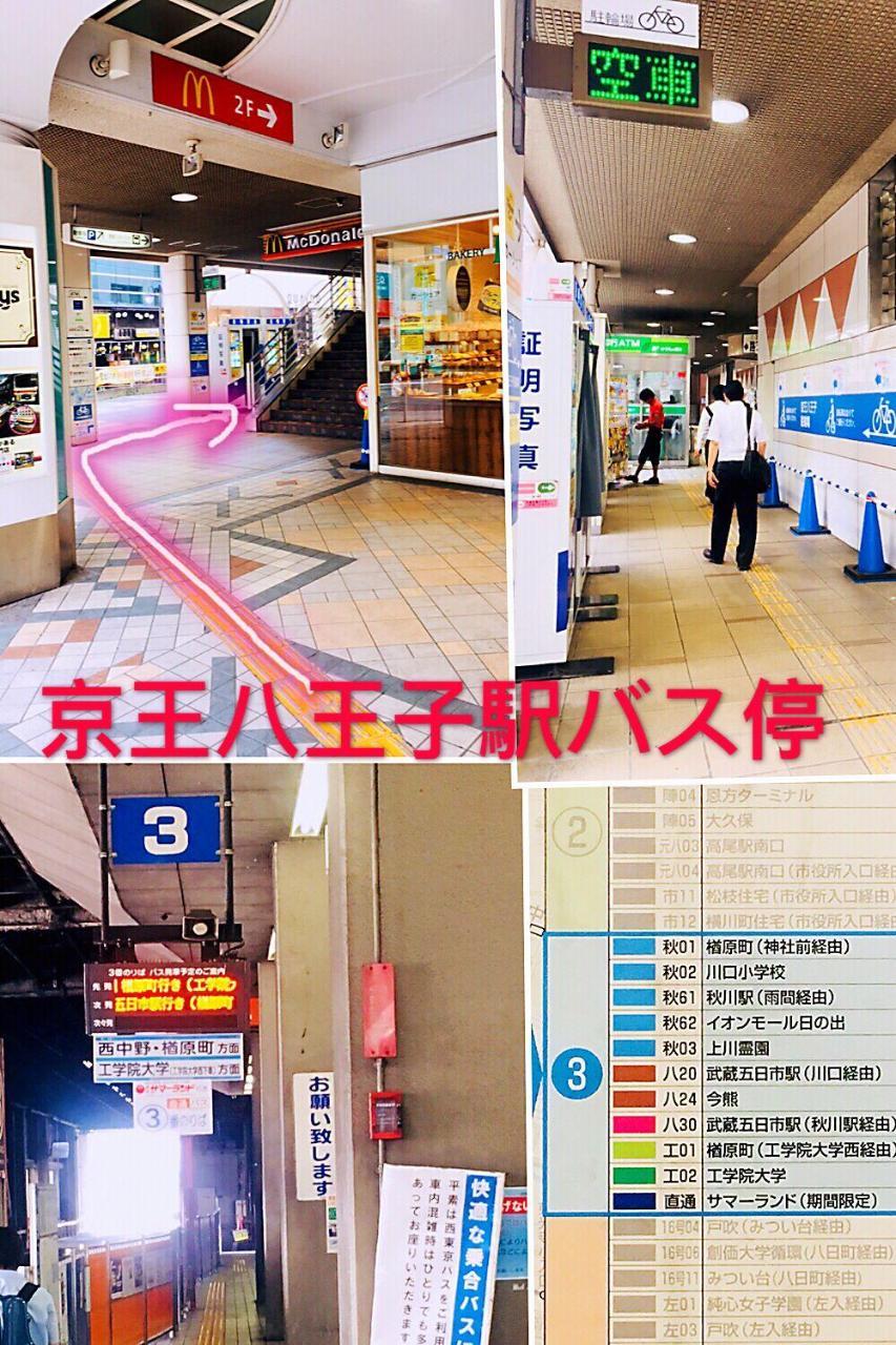 Miyako Hotel Hachioji Ngoại thất bức ảnh
